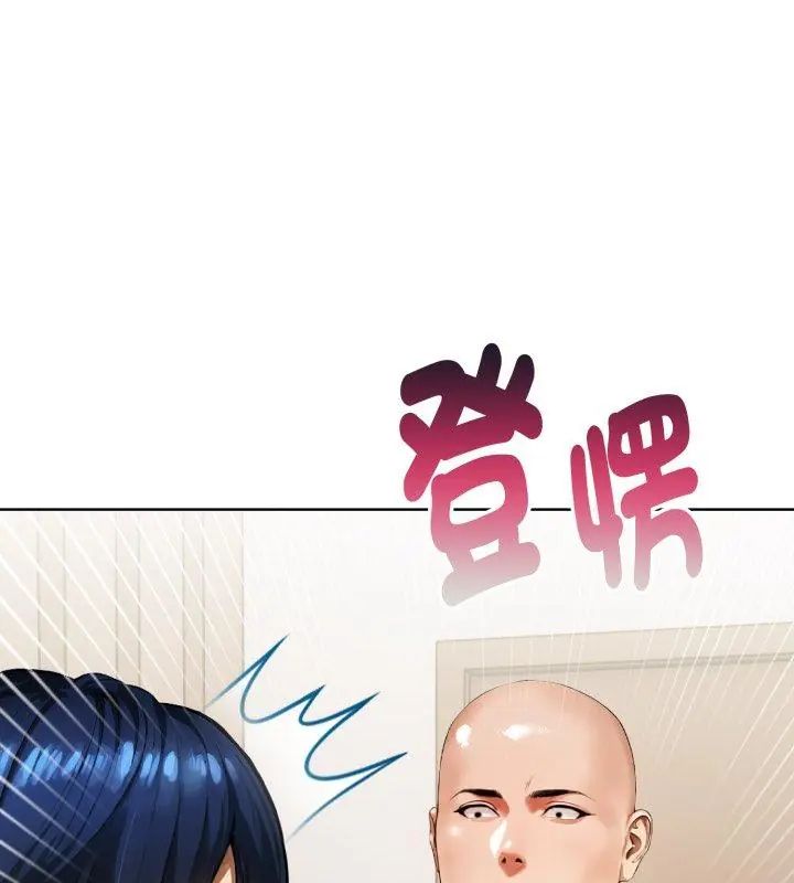 魔法刺青店第1話 第111頁