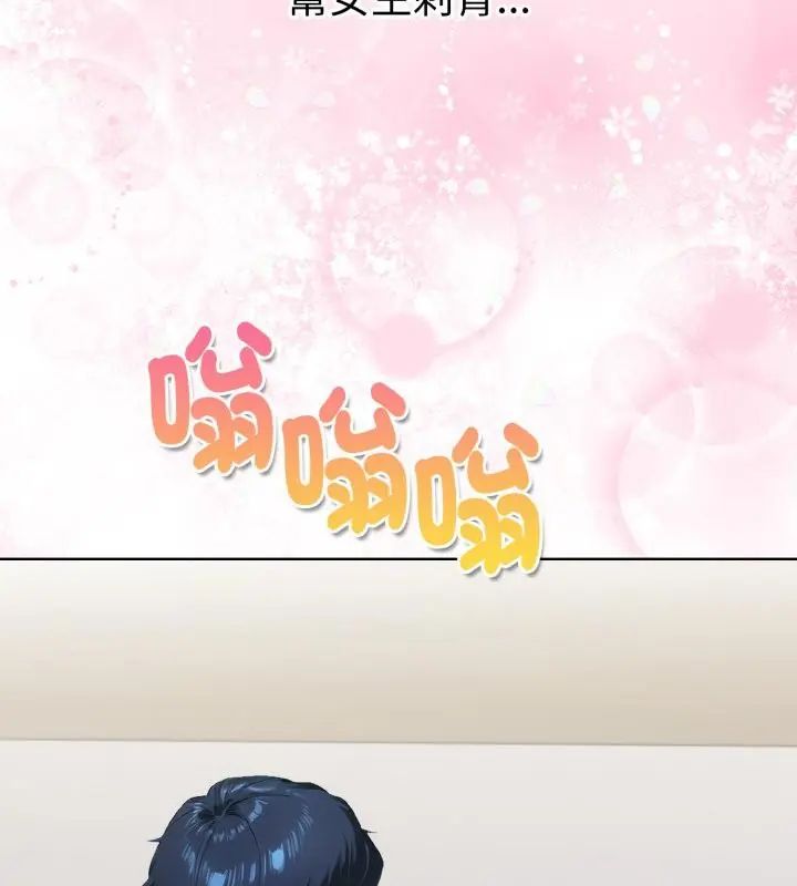 魔法刺青店第1話 第124頁
