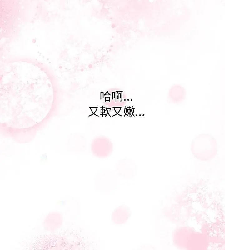 魔法刺青店第1話 第130頁