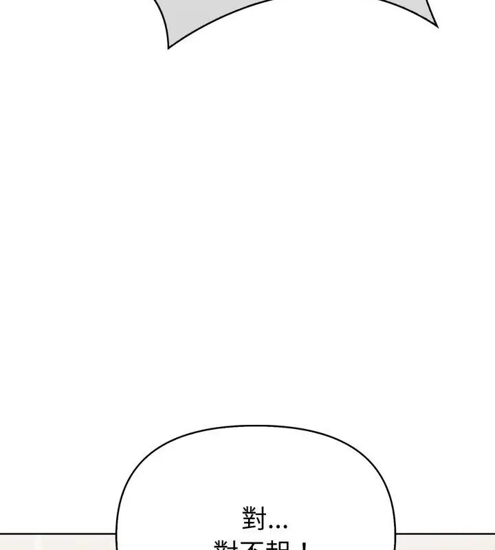魔法刺青店第1話 第139頁