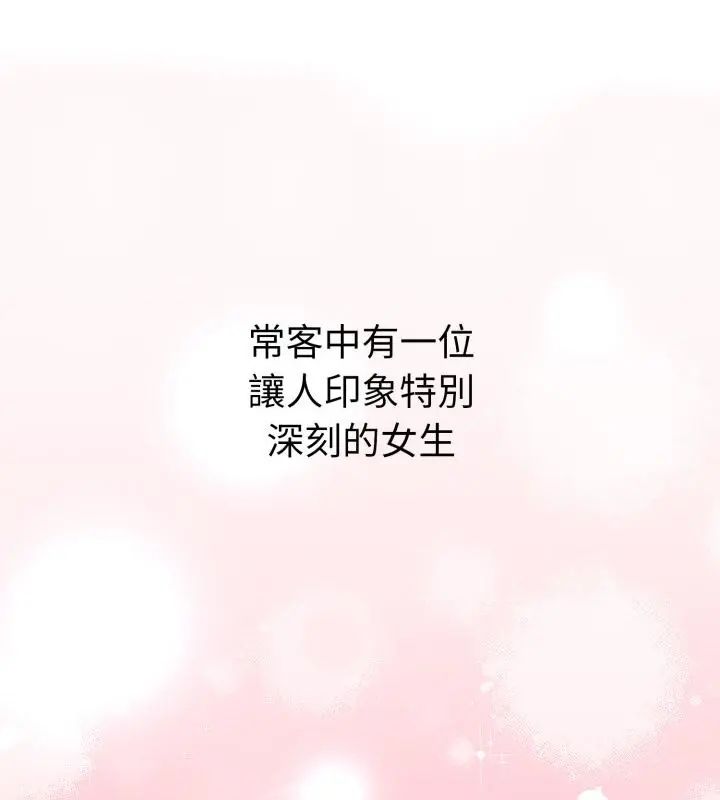 魔法刺青店第1話 第145頁