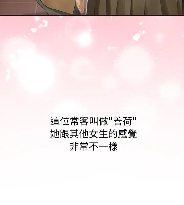 魔法刺青店第1話 第148頁
