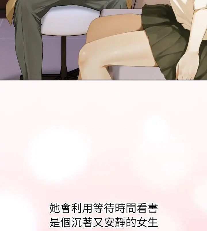 魔法刺青店第1話 第154頁