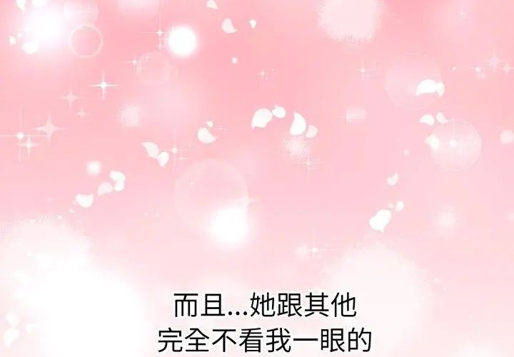 魔法刺青店第1話 第158頁