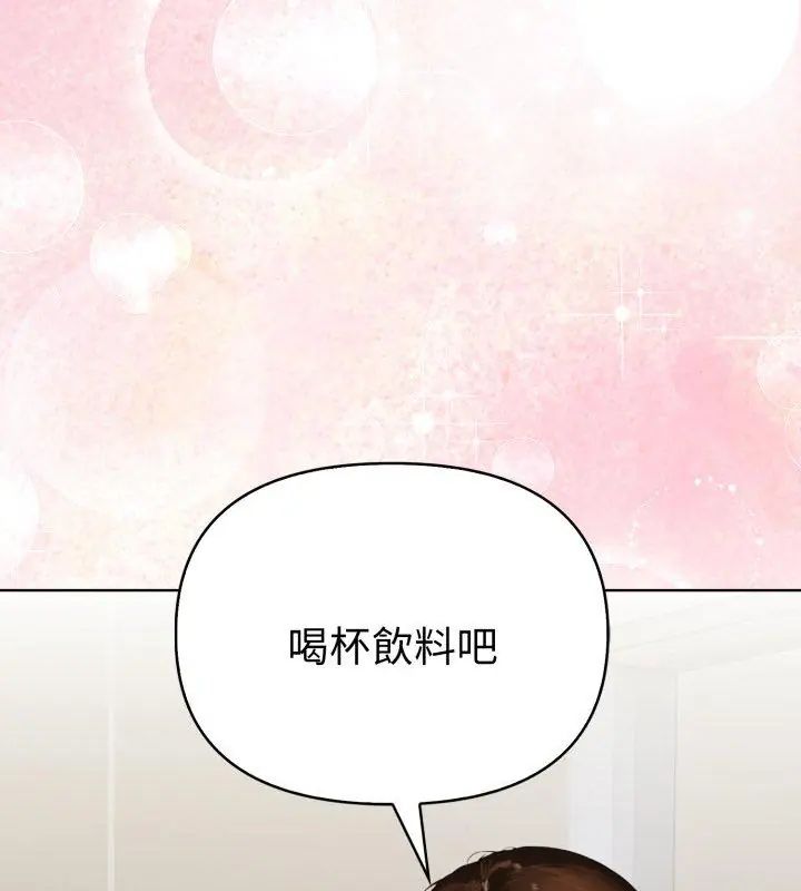 魔法刺青店第1話 第162頁