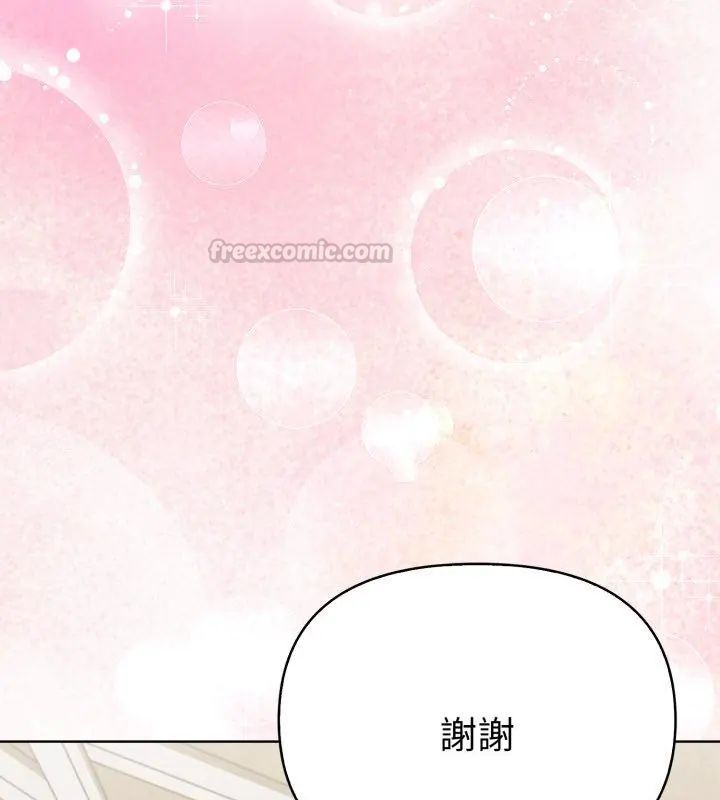 魔法刺青店第1話 第165頁