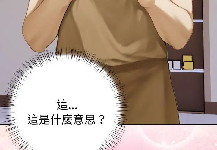 魔法刺青店第1話 第167頁