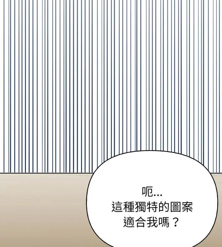 魔法刺青店第1話 第175頁