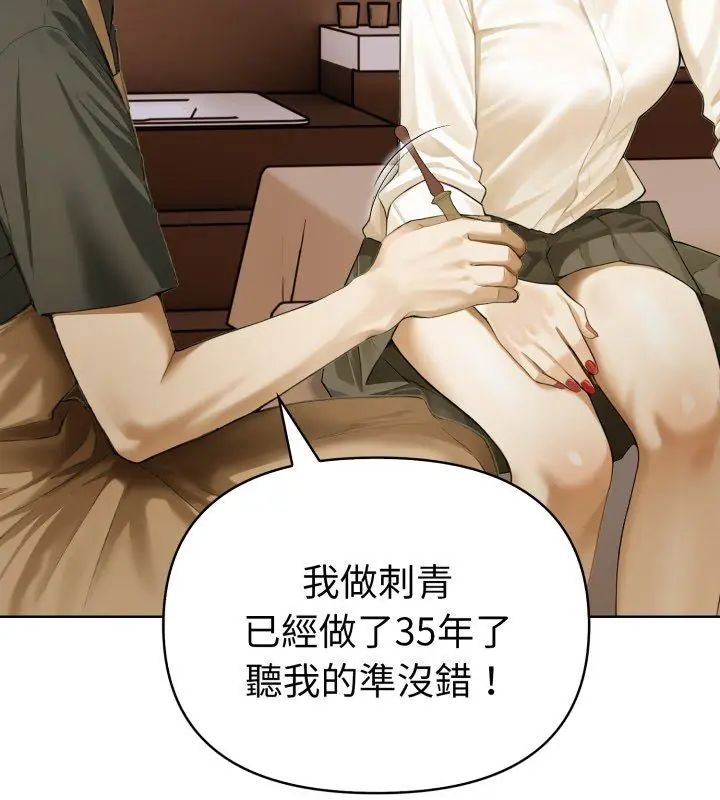 魔法刺青店第1話 第177頁