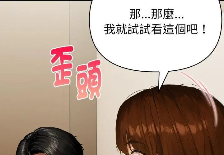 魔法刺青店第1話 第179頁