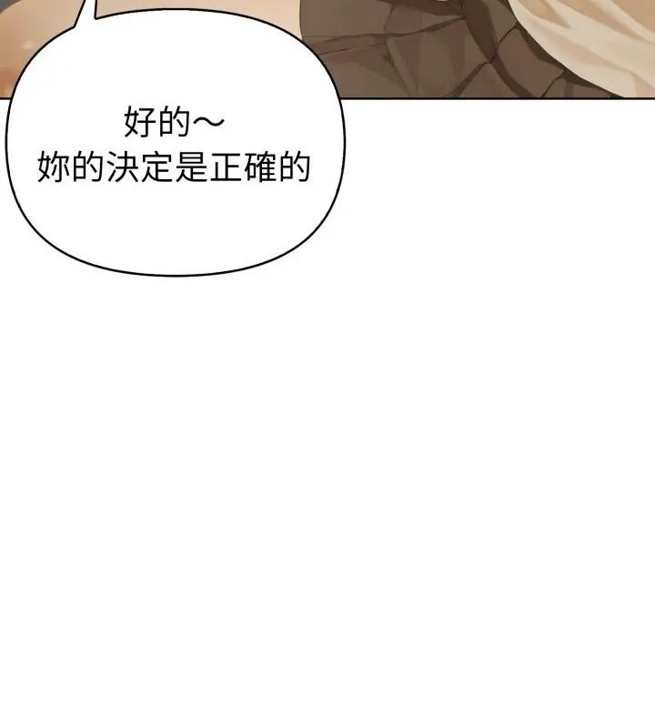 魔法刺青店第1話 第181頁