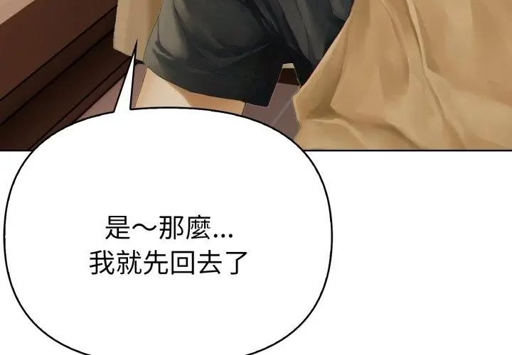 魔法刺青店第1話 第194頁