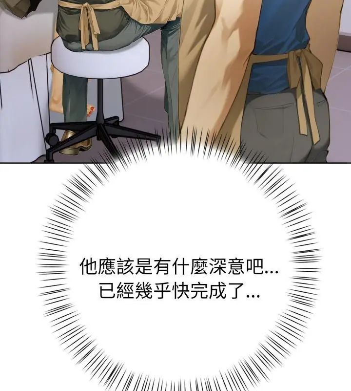 魔法刺青店第1話 第190頁
