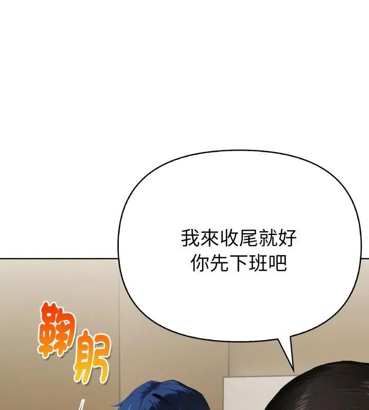 魔法刺青店第1話 第192頁