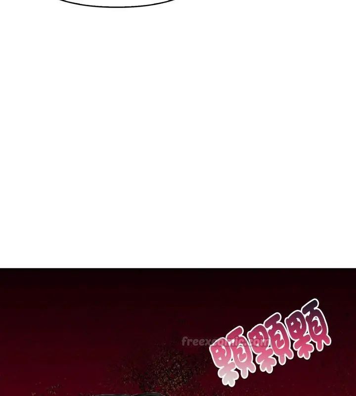 魔法刺青店第1話 第195頁
