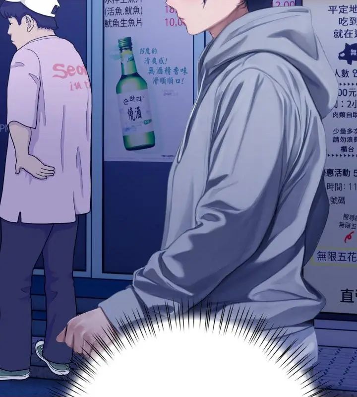 魔法刺青店第1話 第202頁