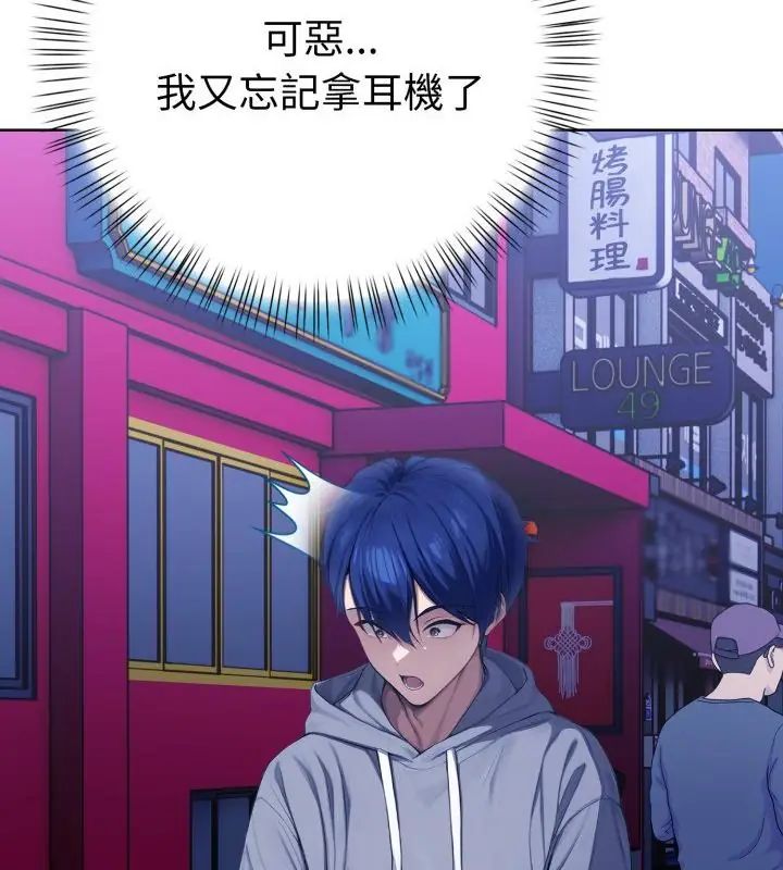 魔法刺青店第1話 第205頁