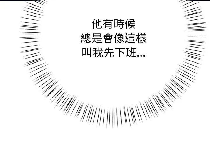 魔法刺青店第1話 第203頁