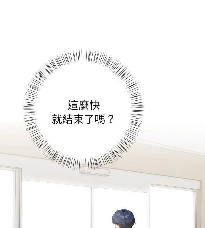 魔法刺青店第1話 第208頁