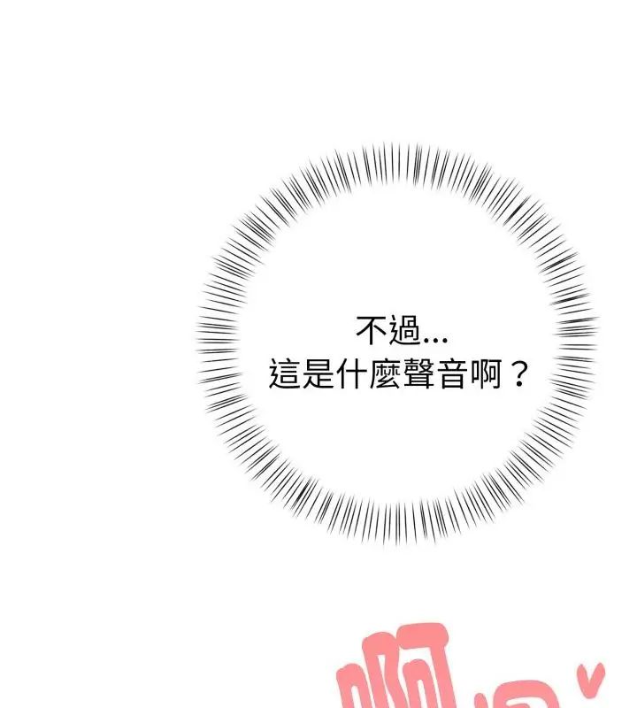 魔法刺青店第1話 第211頁