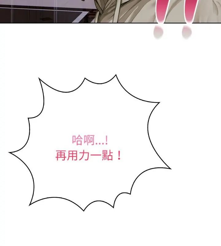 魔法刺青店第1話 第214頁