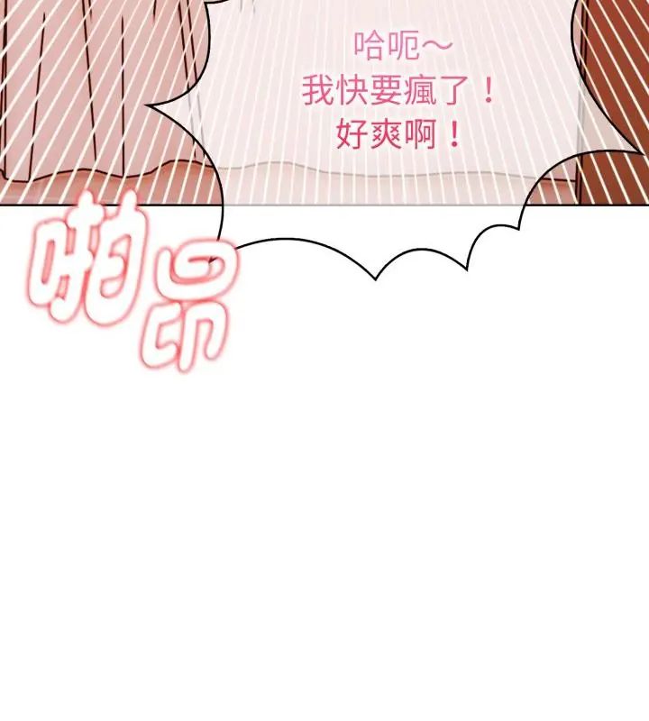 魔法刺青店第1話 第217頁