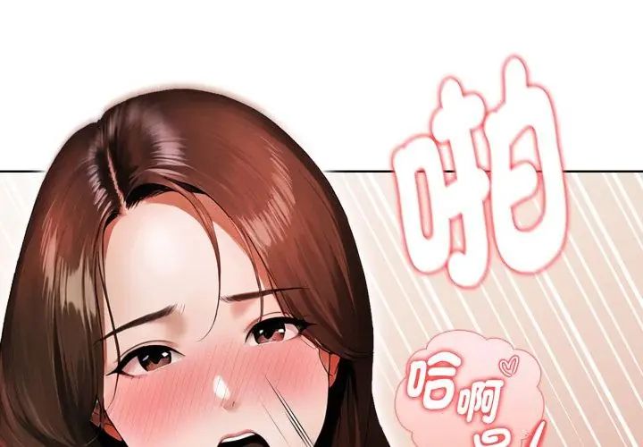 魔法刺青店第1話 第218頁