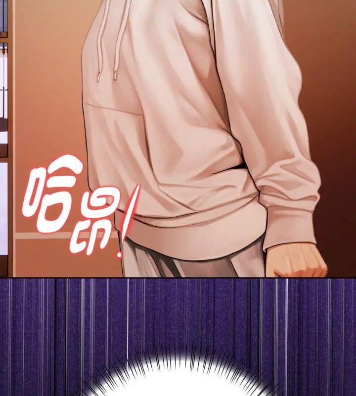 魔法刺青店第1話 第226頁