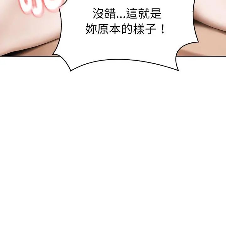 魔法刺青店第1話 第223頁