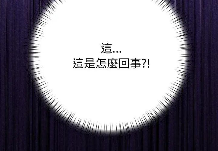 魔法刺青店第1話 第227頁