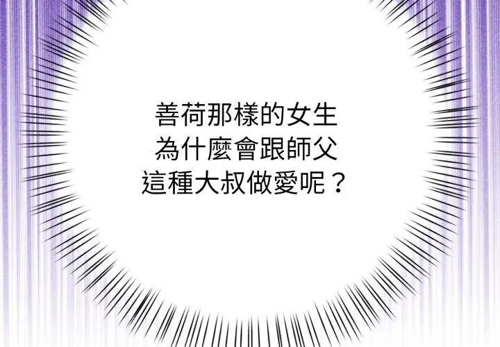 魔法刺青店第1話 第230頁