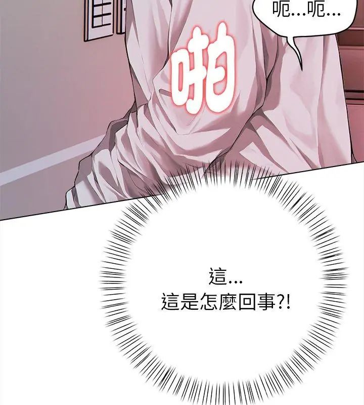魔法刺青店第2話 第6頁