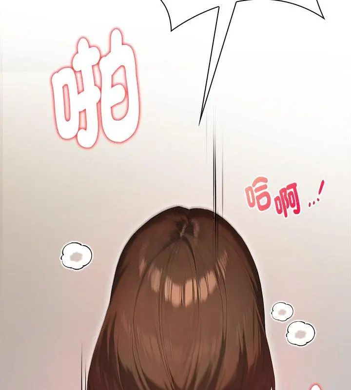 魔法刺青店第2話 第21頁