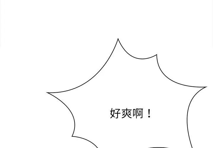 魔法刺青店第2話 第20頁
