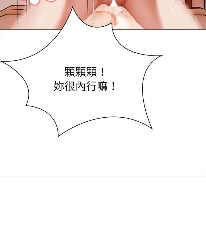 魔法刺青店第2話 第19頁
