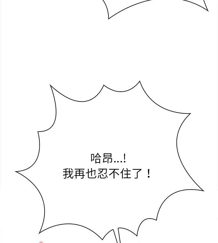 魔法刺青店第2話 第24頁