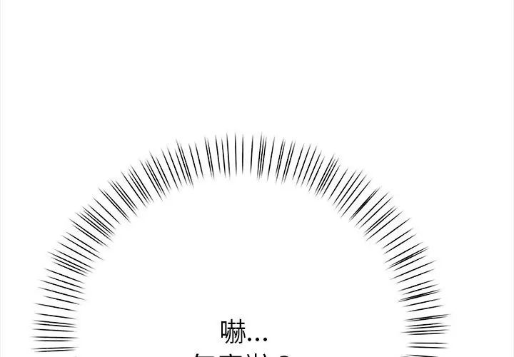 魔法刺青店第2話 第32頁