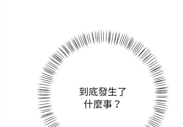 魔法刺青店第2話 第44頁