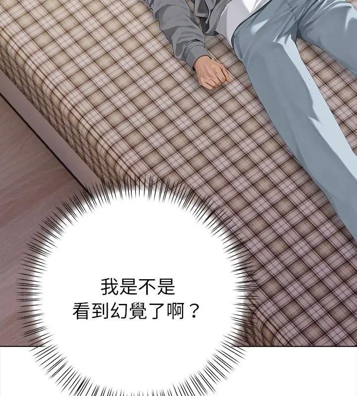魔法刺青店第2話 第46頁