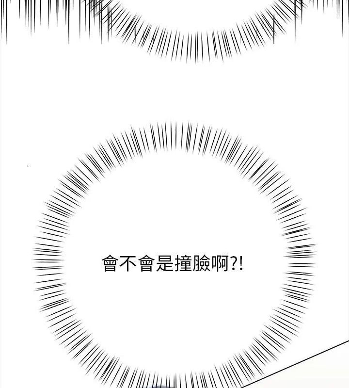 魔法刺青店第2話 第54頁