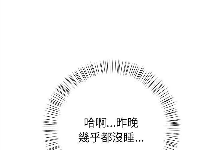 魔法刺青店第2話 第65頁