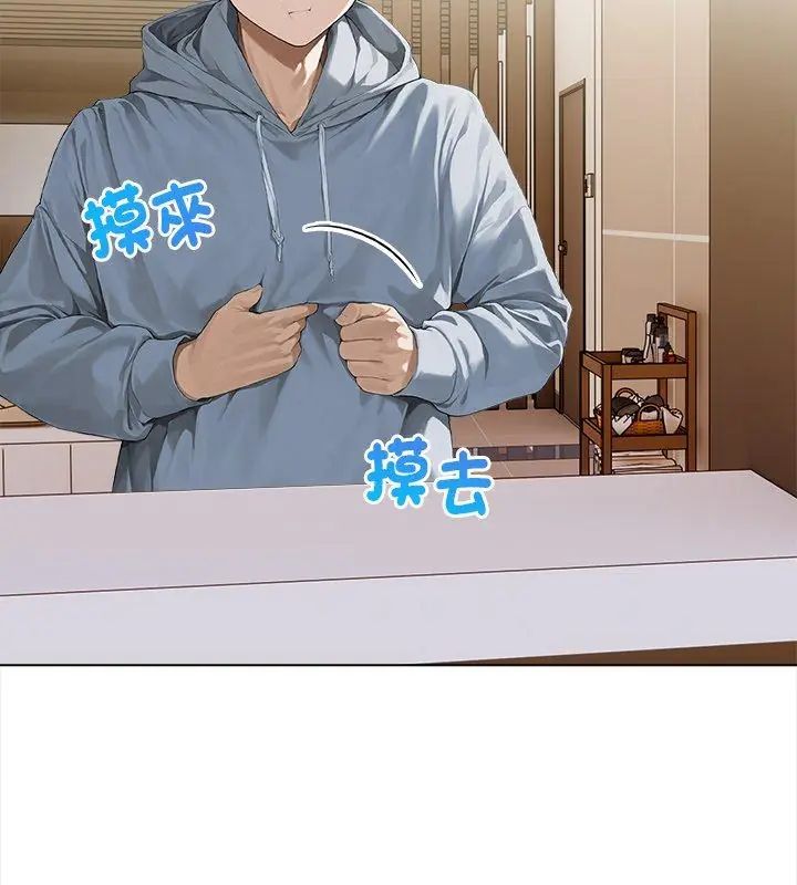 魔法刺青店第2話 第69頁