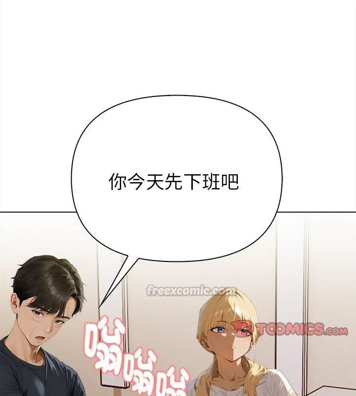 魔法刺青店第2話 第75頁