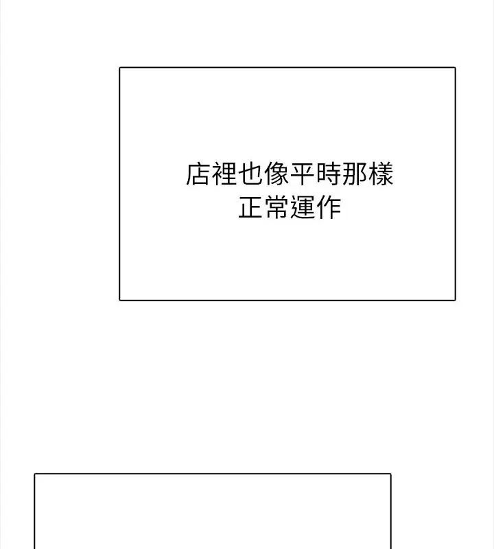 魔法刺青店第2話 第73頁