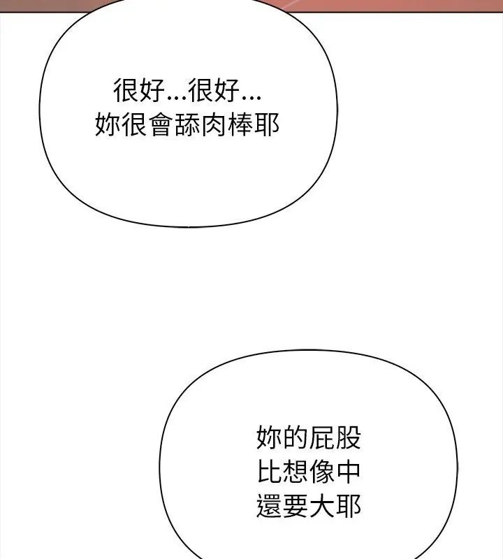 魔法刺青店第2話 第81頁
