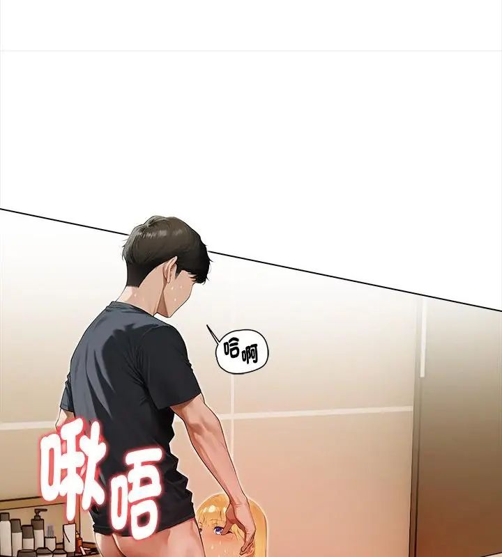 魔法刺青店第2話 第79頁