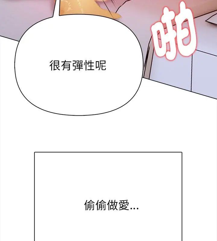 魔法刺青店第2話 第87頁