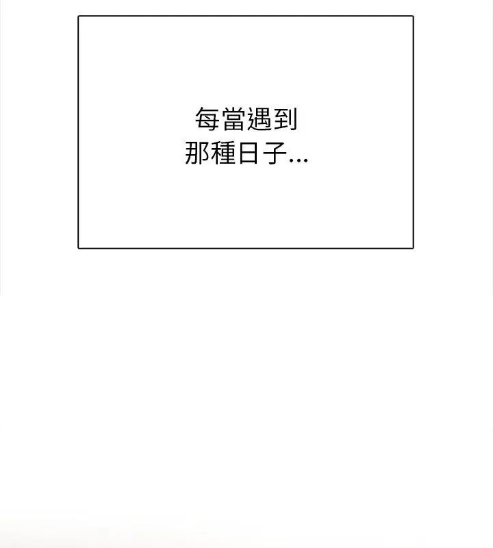 魔法刺青店第2話 第93頁