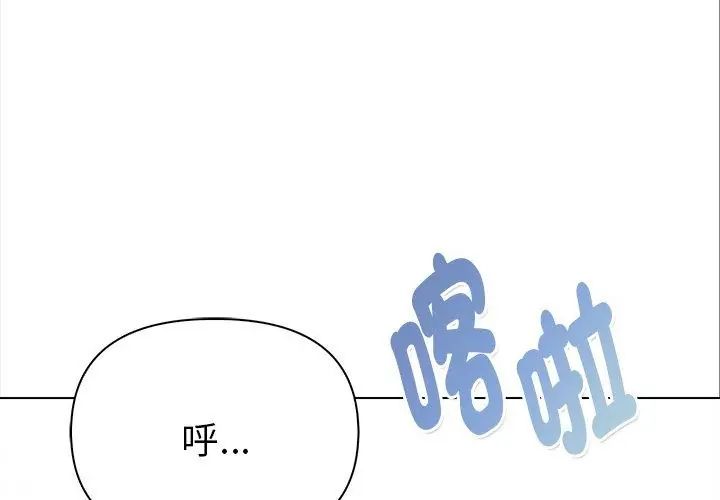 魔法刺青店第2話 第101頁
