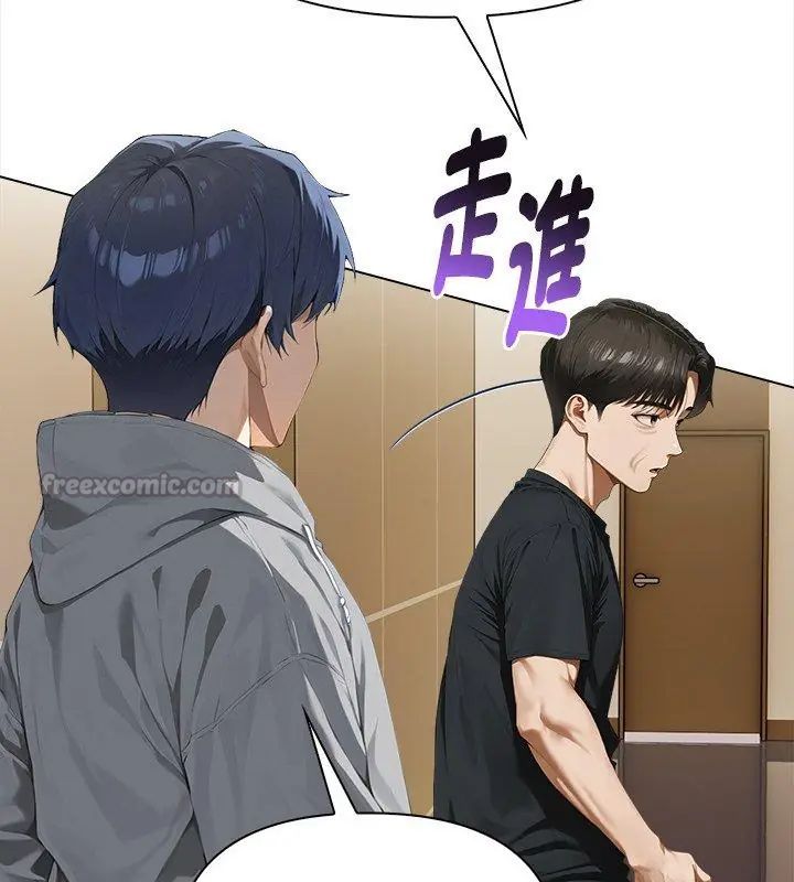 魔法刺青店第2話 第105頁